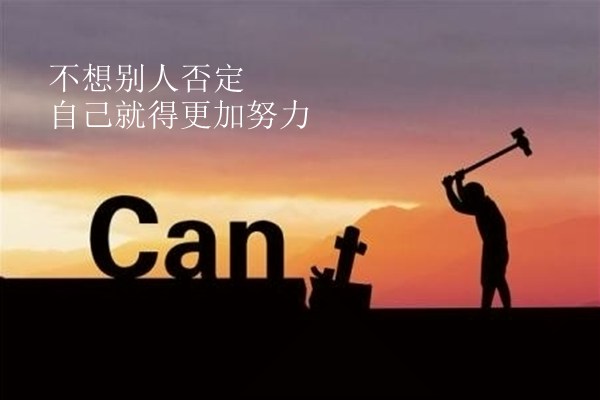 鼓舞人心讲述他的朋友