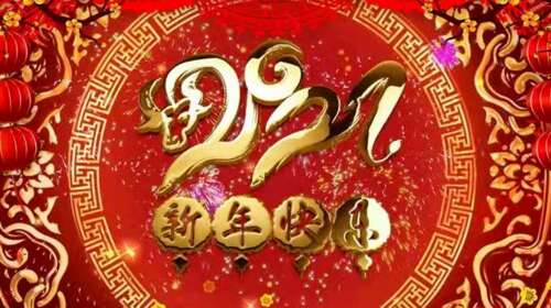 20,拿一个月光,你会很开心,挑选一个吉兴,你会很开心,你会很开心,你会很高兴,你会安全,你会给你一个灯笼。我希望你ou一个新年快乐!