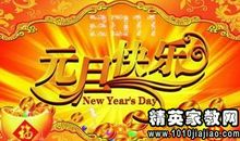 送给老公的新年祝福语