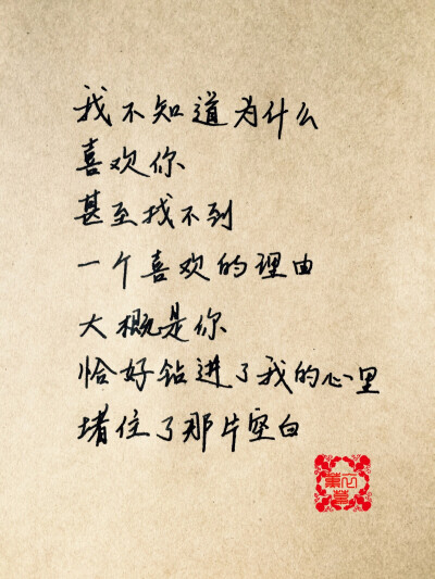 八个词深情的句子