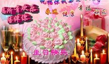 生日祝福语12个字以内