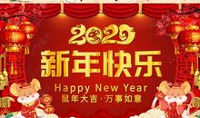新年拜年祝福