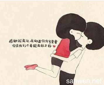 对朋友说的温暖的心