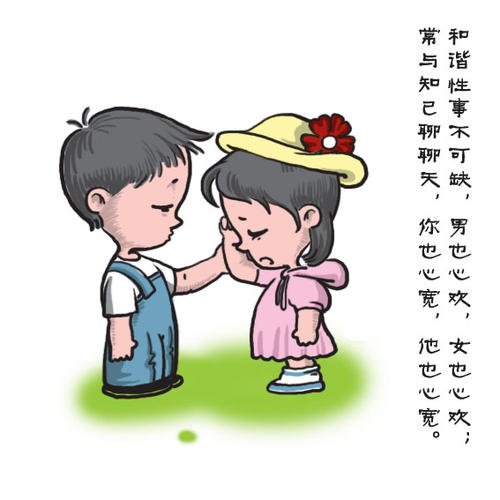 开放工作的温暖