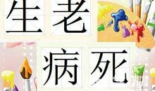 女人病后的感言