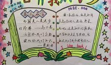 读书小报优美句子