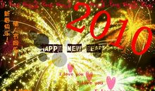 情侣的新年祝福