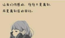 跟闺蜜离别的一段话