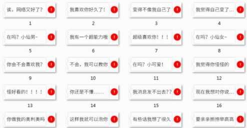 约翰,拒绝解释这句话