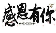 关于感恩生活的名言