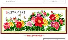 用拟人句描写牡丹花开放的语句