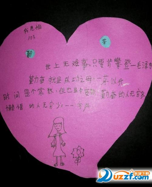 女孩的一天贺卡问候