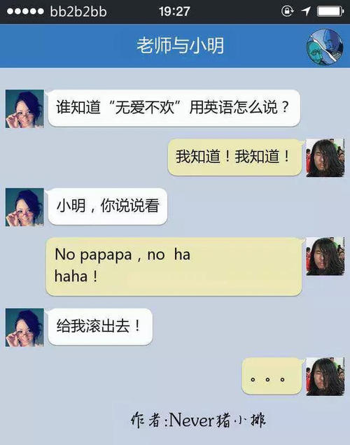 给你妻子的霸气