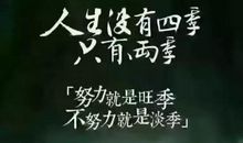 幽默励志早安语录大全