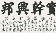 庆祝元宵节藏头诗