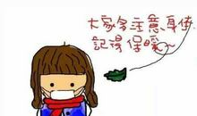 天冷的说说发朋友圈