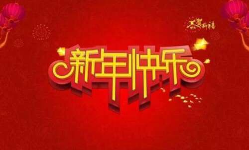 39.我的新年愿意找到适合我的未来!我现在处于如此少量的钱!毕竟,我的梦想是将祖国为才华。