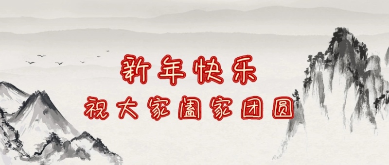 新的一年,美丽短暂的句子1