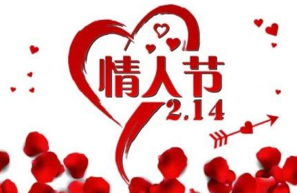 情人节报价重量经典短句