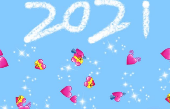 2021年的最新祝福1