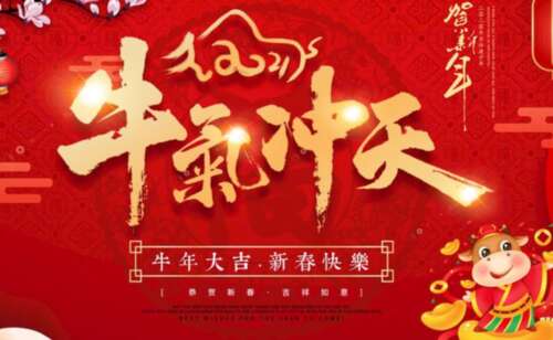 春节最好的微信祝福