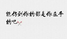 晚上说给女朋友的情话