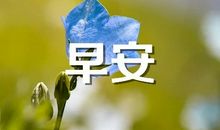 朋友圈十个字说说短语