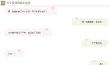 撩男朋友的问题对话