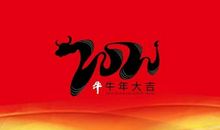 2021团队文学激励口号