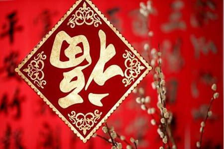 19.在过去的一年里,你不在乎我,我很生气,特别为上帝祈祷让你在新的一年里被金山阻挡,被银海包围,很开心,很高兴。新年快乐!