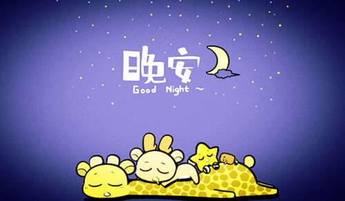 给自己美好的夜晚美丽的判决1