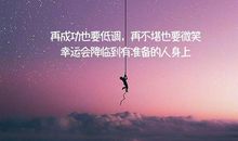 送给学生的励志句子