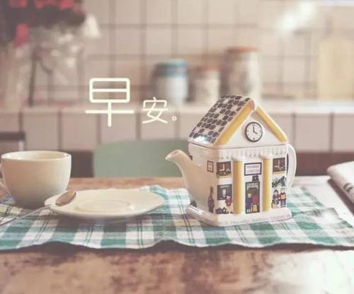 房地产早安问候短信