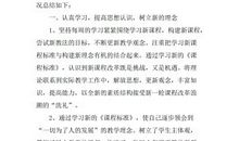 对教师讲课的教学评语