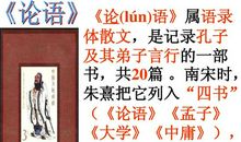 论语中关于疫情的句子