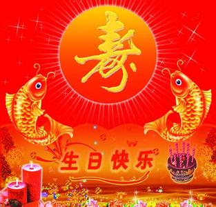 我希望别人生日快乐。