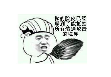 给渣打的霸气句，短暂的句子，超级有毒辣1