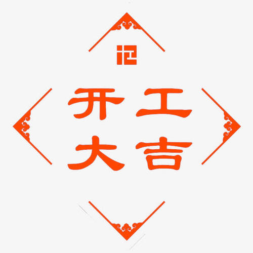 开始一个大短消息问候1