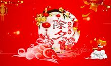 除夕发朋友圈的好句