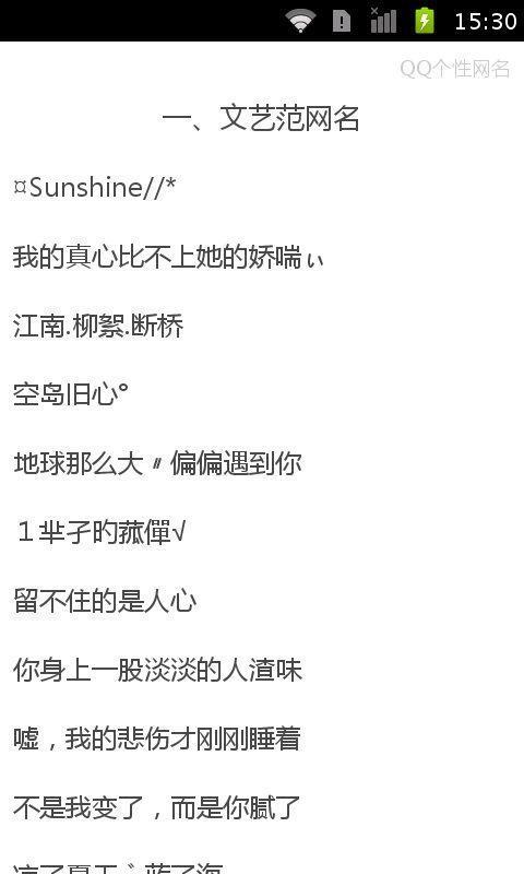 莫莫喜欢一个人的网名