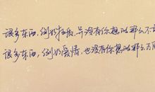 心情低落无奈的诗句