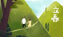 温暖如春的立春祝福语大全