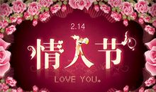 情人节最爱听的暖心情话