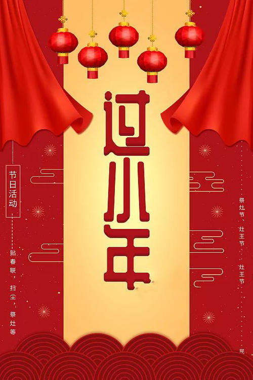 小年祝福短信大全1