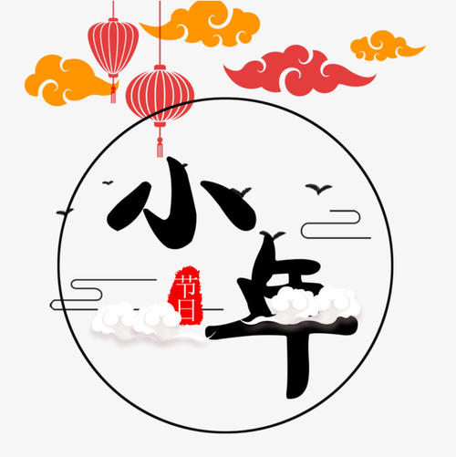 小年祝福短信大全2