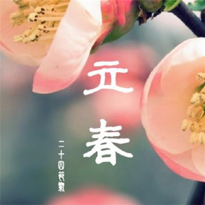 15,李澍健康,健康咬,卷心菜,燕麦,春牛奶,蛋豆芽,糯米粥,帮助消化,萝卜丝,脾胃,虾韭菜,肾脏首选,武术,经常吃猪肝,护理送来,ankang伴随着! 16.一年米在春天,早上计划走到目标,咬青山不放松,建立一个信心和斗争,不可思议的,不幸的是,赢得的能力,业务发展,家庭的能力和谐!李春节,我希望我的朋友不受限制,成功是永远的!