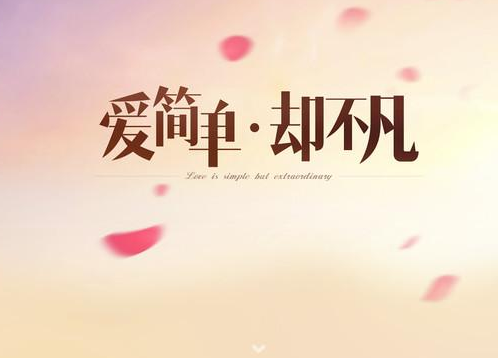 情人的中文案例