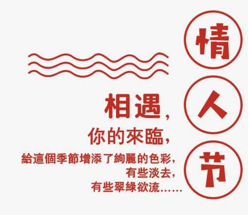 37.突然间,我发现情人节和清明节是一样的,而且还要送鲜花并发送它,还要说一堆大堆栈。
