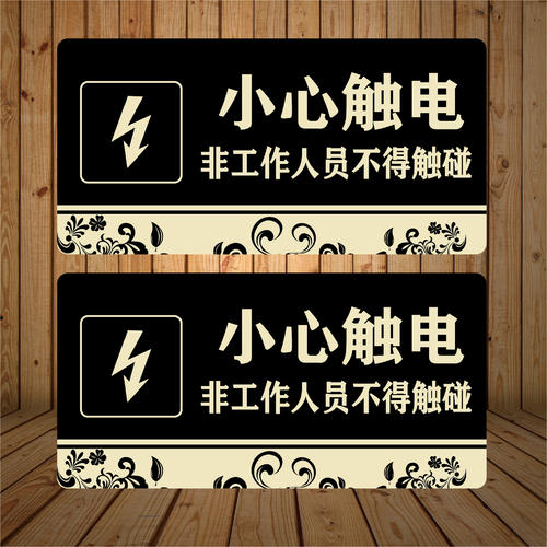电力安全口号霸气押韵