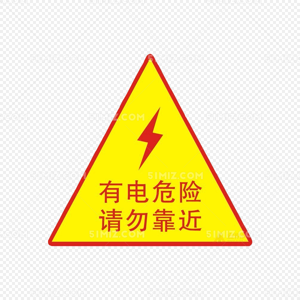 电力安全口号霸气押韵1